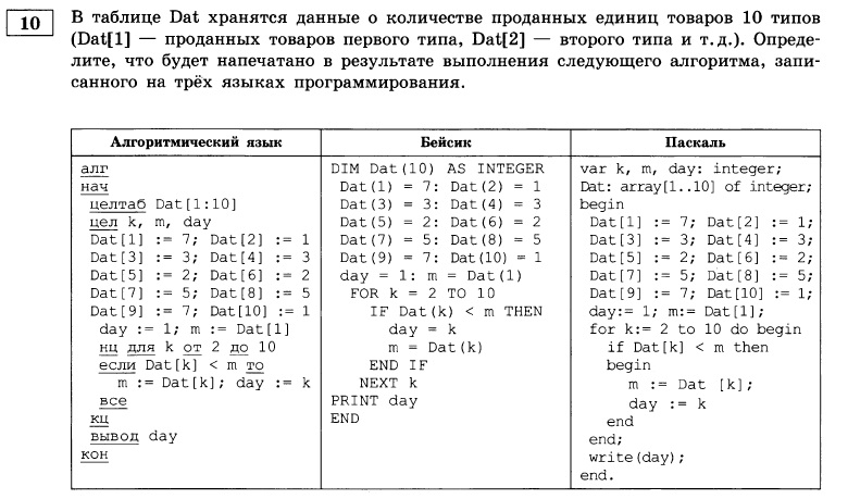 В строках таблицы хранится 5 положительных чисел