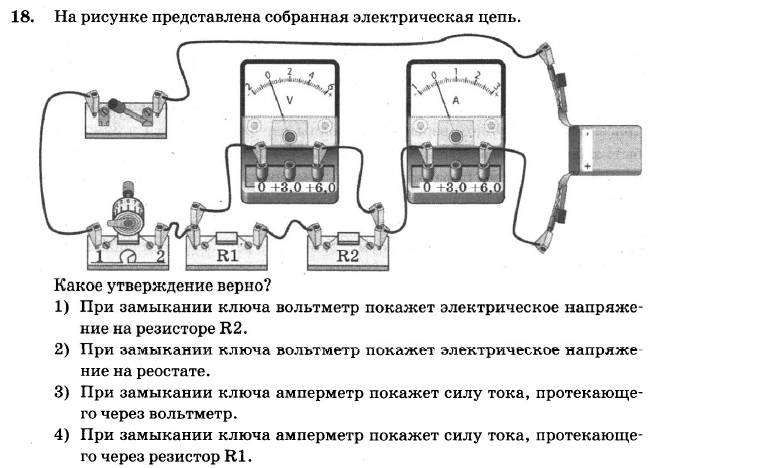 На рисунке представлена электрическая цепь при замыкании ключа вольтметр показывает напряжение 12 в